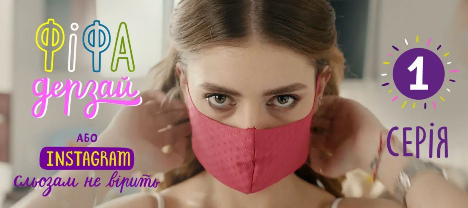 фифа серия 1