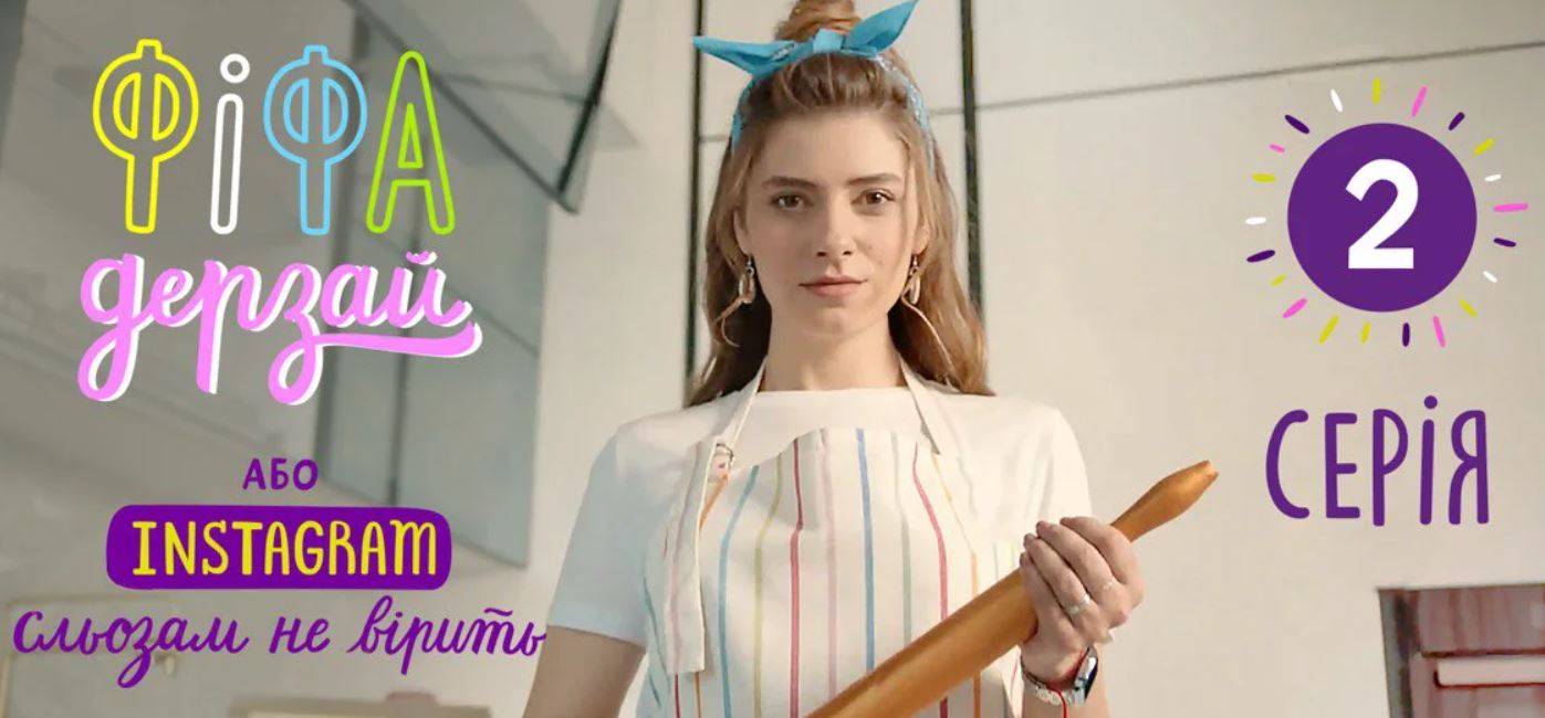 фифа серия 2
