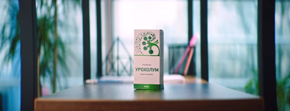 Урохолум