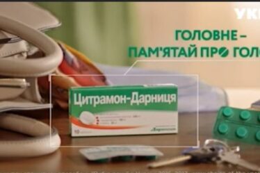 Головне памямами про головне