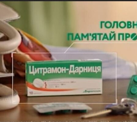 Головне памямами про головне