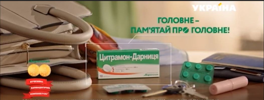 Головне памямами про головне