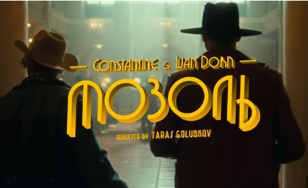 Дорн Константин - Мозоль