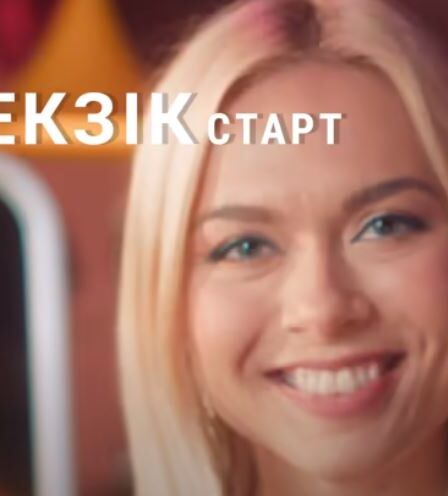 Екзік старт