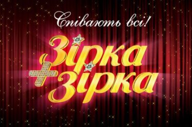 Зірка+Зірка