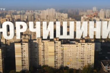 Юрчишини