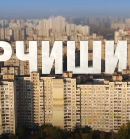 Юрчишини