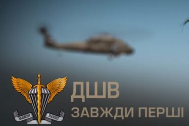 ДШВ