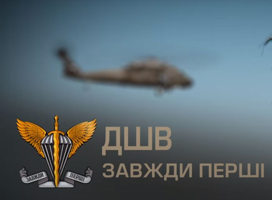 ДШВ