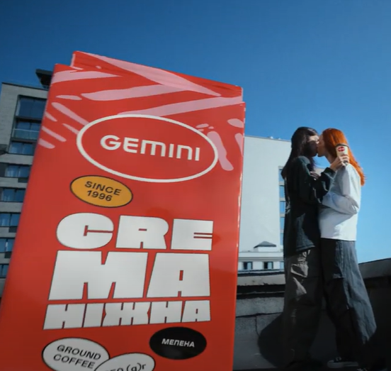 Кава, Gemini
