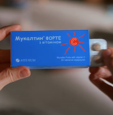 Мукалтин
