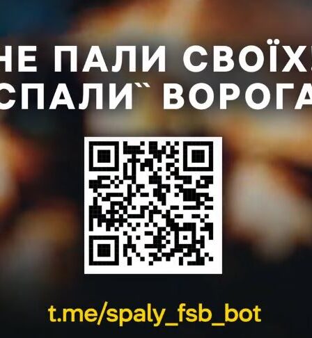 не пали своїх