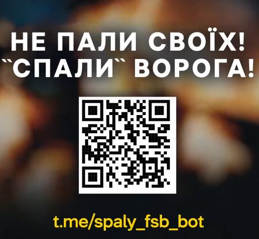 не пали своїх