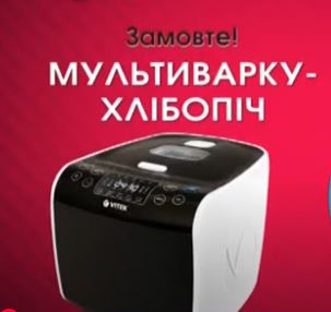мультиварка-хлібопіч