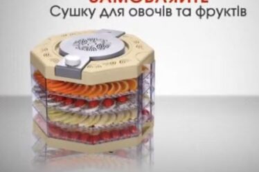 електросушка