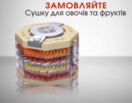 електросушка