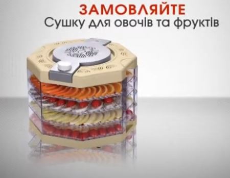 електросушка