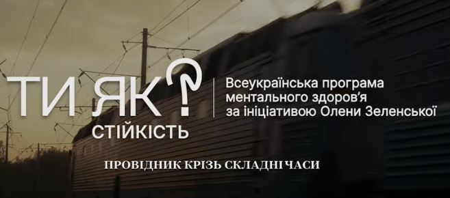 ти як
